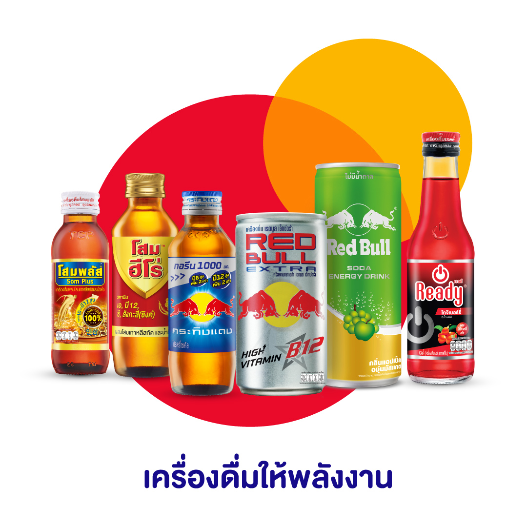 กระทิงแดง โสมพลัส เรดดี้ เรดบูล กลุ่มเครื่องดื่มให้พลังงาน โดยกลุ่มธุรกิจ TCP
