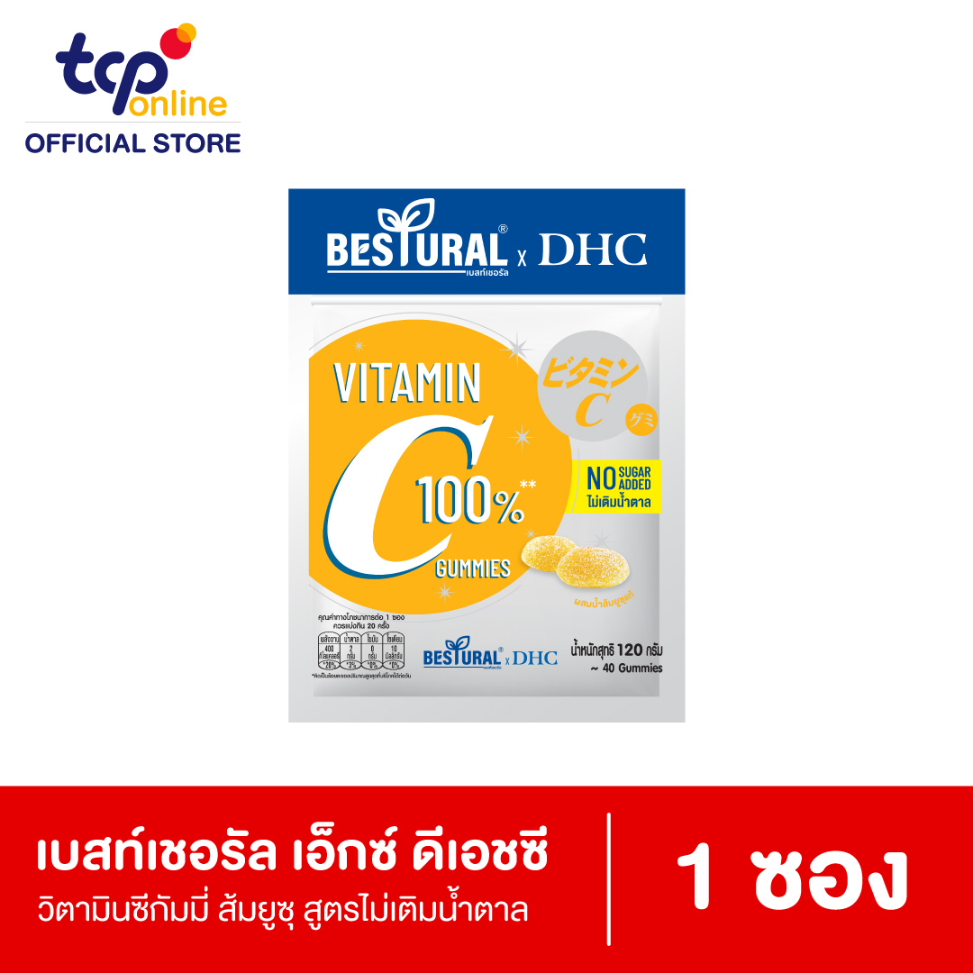 เบสท์เชอรัล เอ็กซ์ ดีเอชซี วิตามินซีกัมมี่ ส้มยูซุแท้ สูตรไม่เติมน้ำตาล 1 ซอง