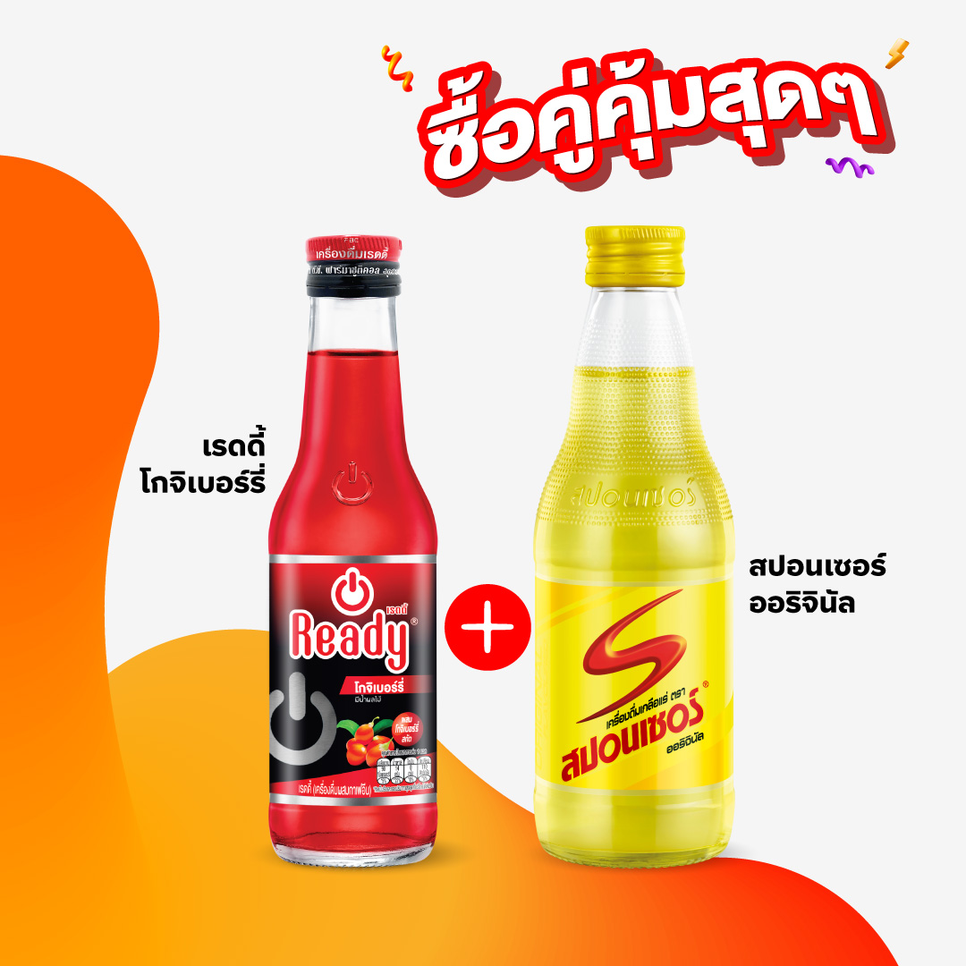 Sponsor Original 250 มล. (1 ลัง) + Ready Goji Berry (1 ลัง)