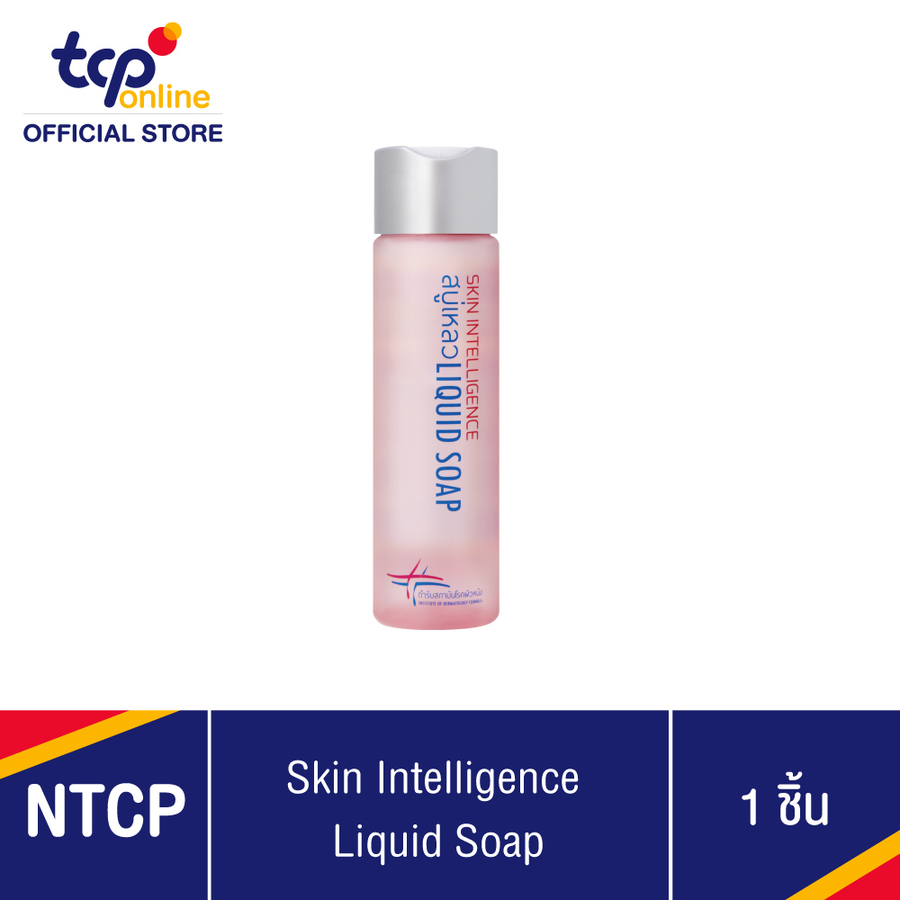 ลิควิค โซฟ (LIQUID SOAP) สถาบันโรคผิวหนัง สกิน อินเทลลิเจนซ์ SKIN INTELLIGENCE