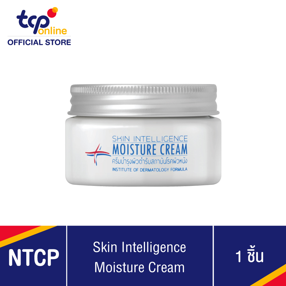 มอยส์เจอร์ ครีม (MOISTURE CREAM) สถาบันโรคผิวหนัง สกิน อินเทลลิเจนซ์ SKIN INTELLIGENCE