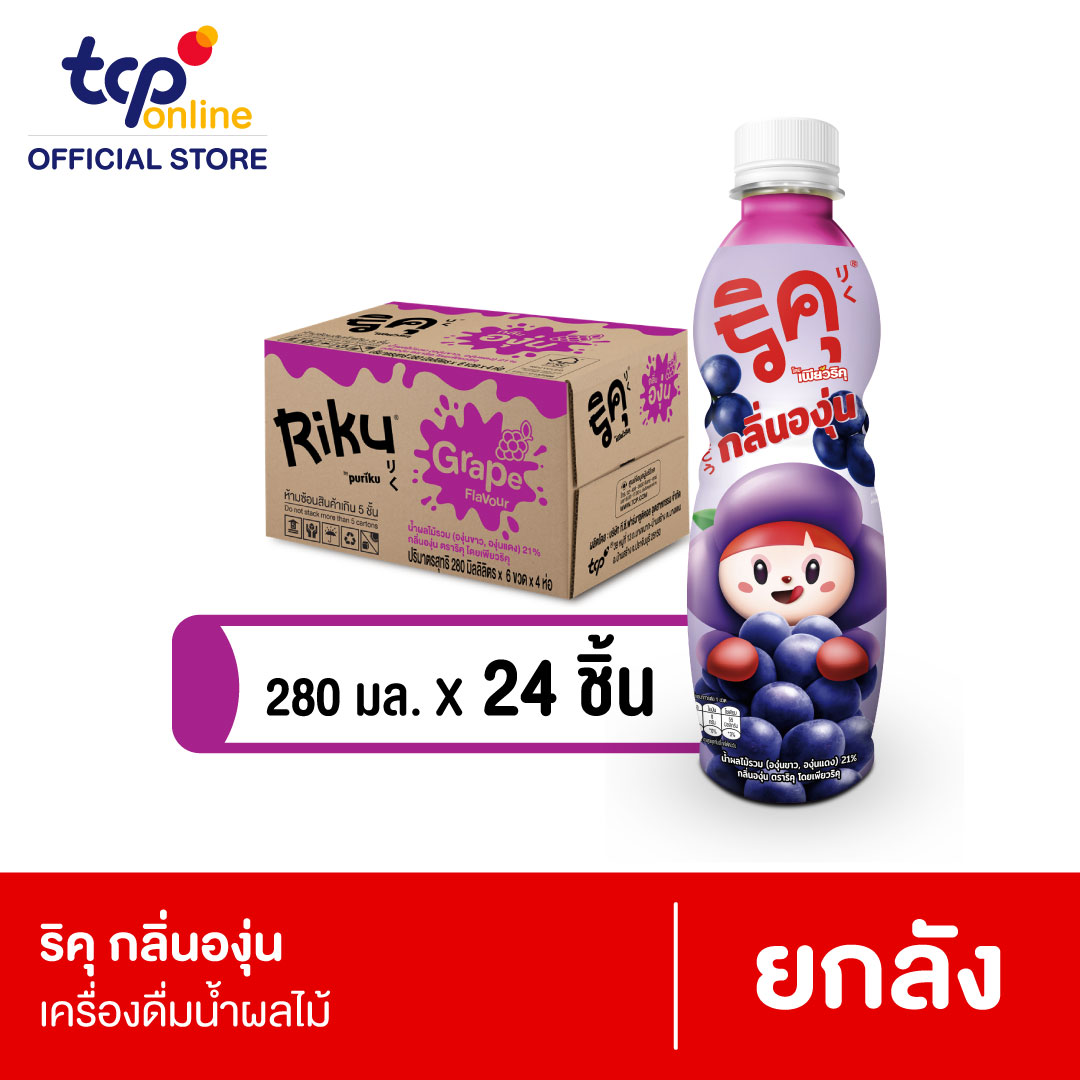 ริคุ องุ่น เคียวโฮ 280 มล. 24 ขวด ยกลัง