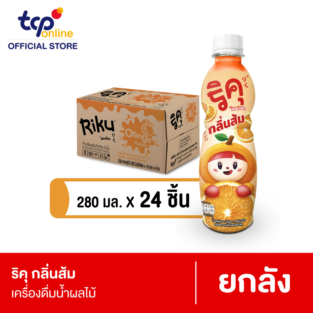 ริคุ รส ส้มยูสุ 280 มล. 24 ขวด ยกลัง