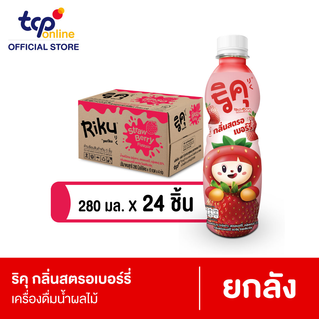 ริคุ สตรอเบอร์รี่ 280 มล. 24 ขวด ยกลัง