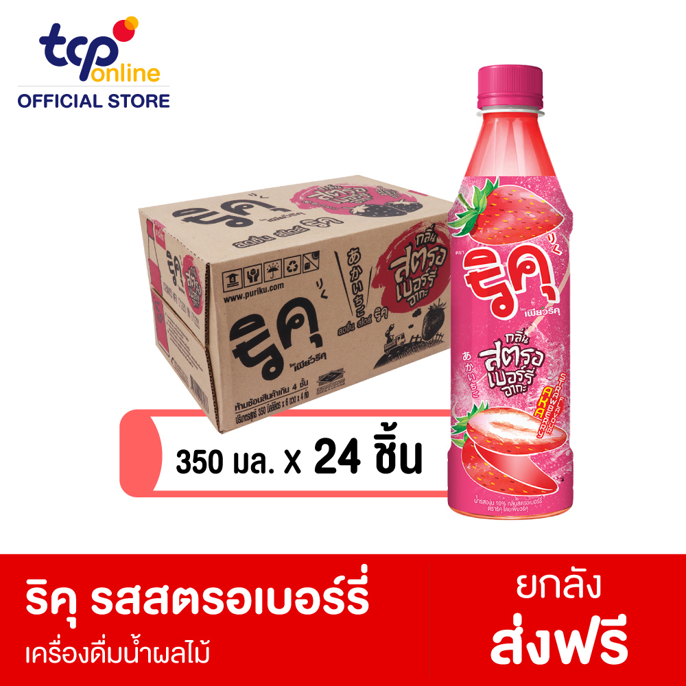 ริคุ สตรอเบอร์รี่ 350 มล. 24 ขวด ยกลัง