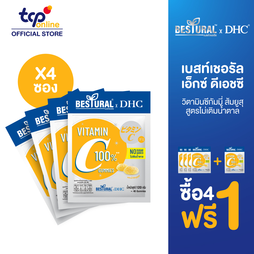(4 ซอง แถม 1 ซอง) เบสท์เชอรัล กัมมี่ ส้มยูซุ Bestural 120 Gram