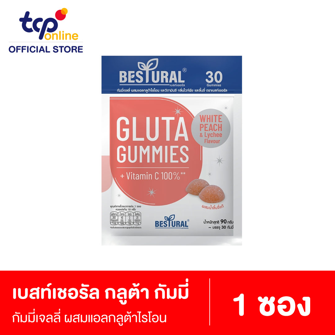 เบสท์เชอรัล กลูต้า กัมมี่ Bestural Gluta Gummies (1 ซอง) กัมมี่เจลลี่ ผสมแอลกลูต้าไธโอน และวิตามินซี กลิ่นไวท์พีช และลิ้นจี่