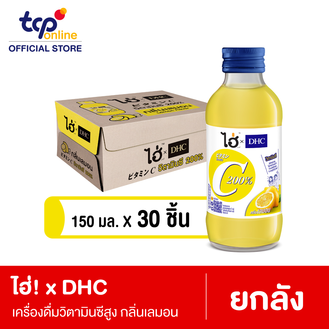 ไฮ่!xDHC วิตามินซี 200% กลิ่นเซโตชิ เลมอน 150มล. 30ขวด ยกลัง