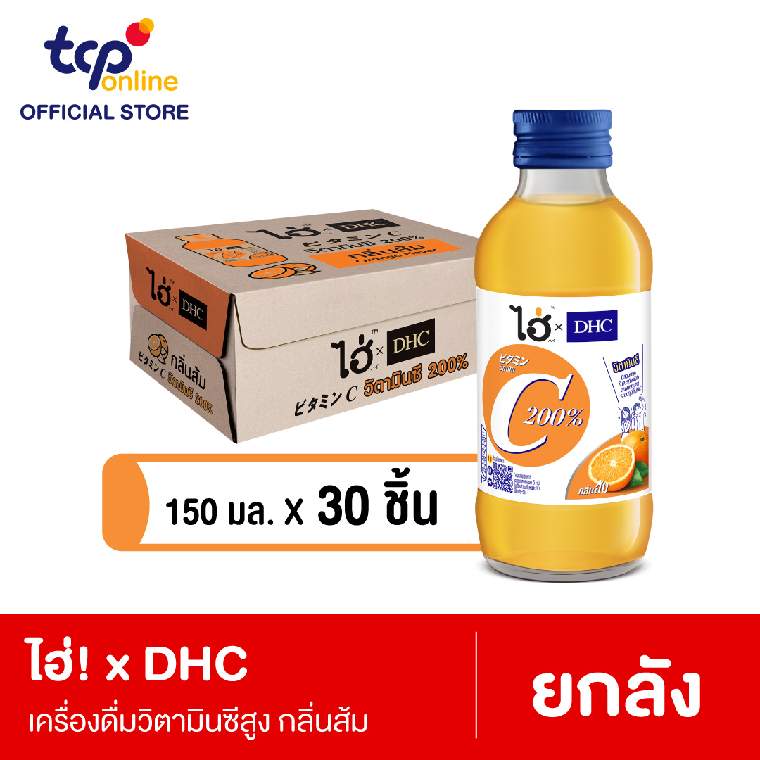 ไฮ่!xDHC วิตามินซี 200% กลิ่นส้มยูซุ 150มล. 30ขวด ยกลัง