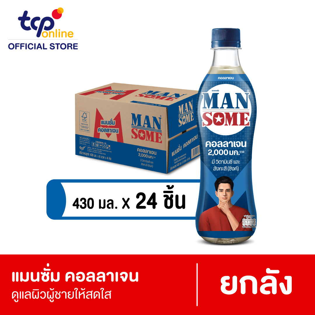 แมนซั่ม คอลลาเจน 430 มล. 24 ขวด ยกลัง