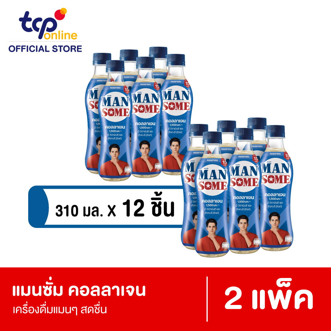 แมนซั่ม คอลลาเจน 310 มล. 12 ขวด 2 แพ็ค