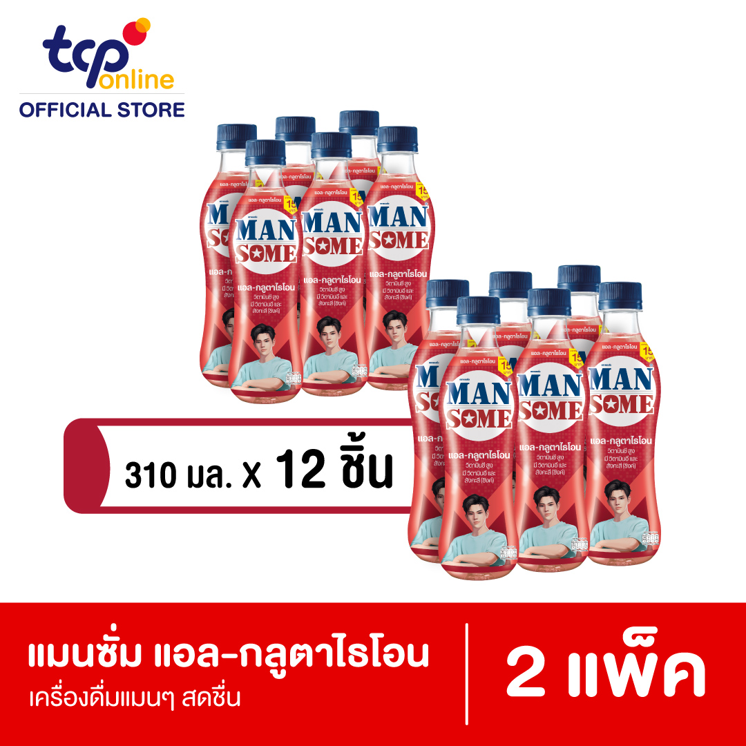 แมนซั่ม แอล-กลูตาไธโอน 310 มล. 12 ขวด 2 แพ็ค
