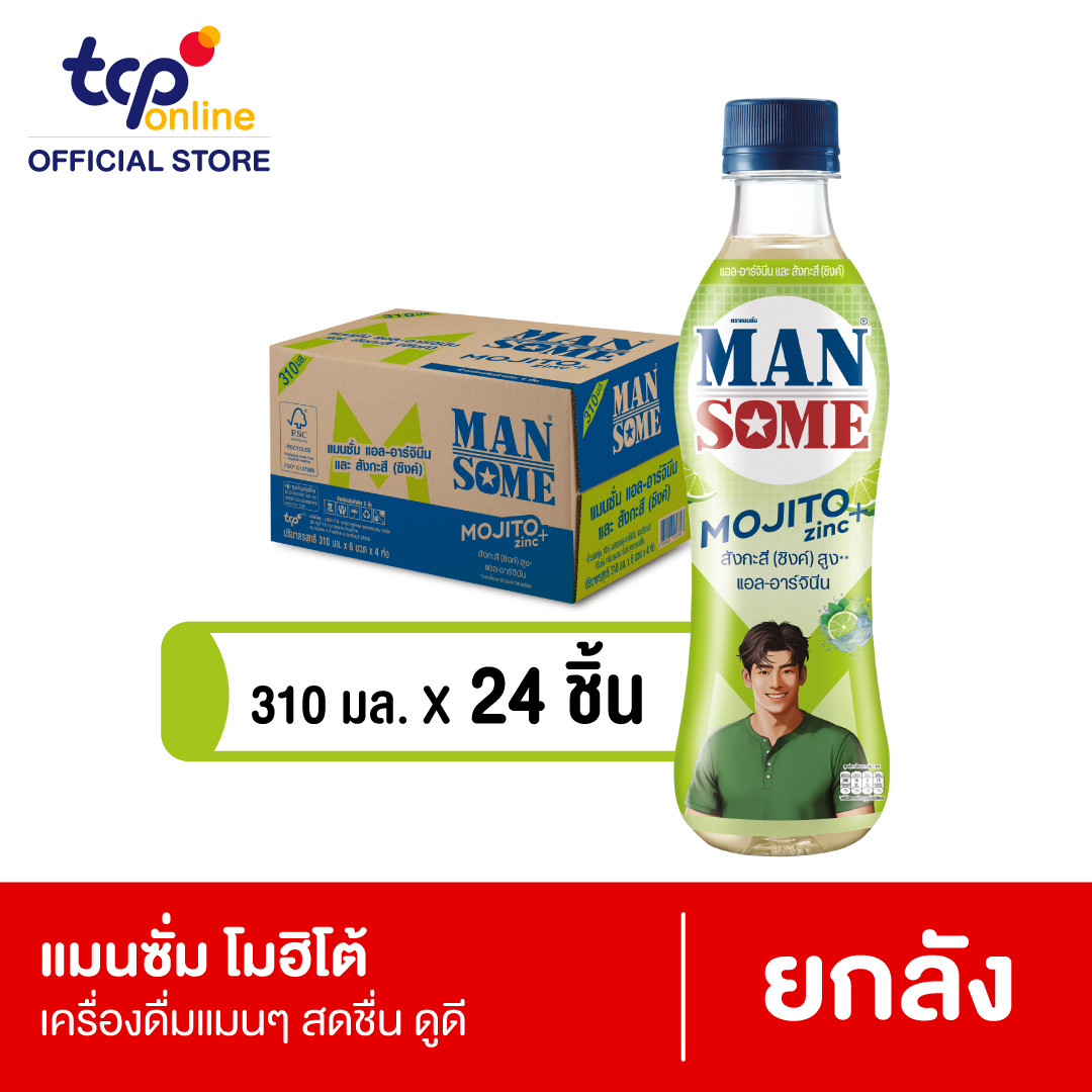 แมนซั่ม ขนาด 310 มล. 24 ขวด ยกลัง (กรุณาเลือกรสชาติ)