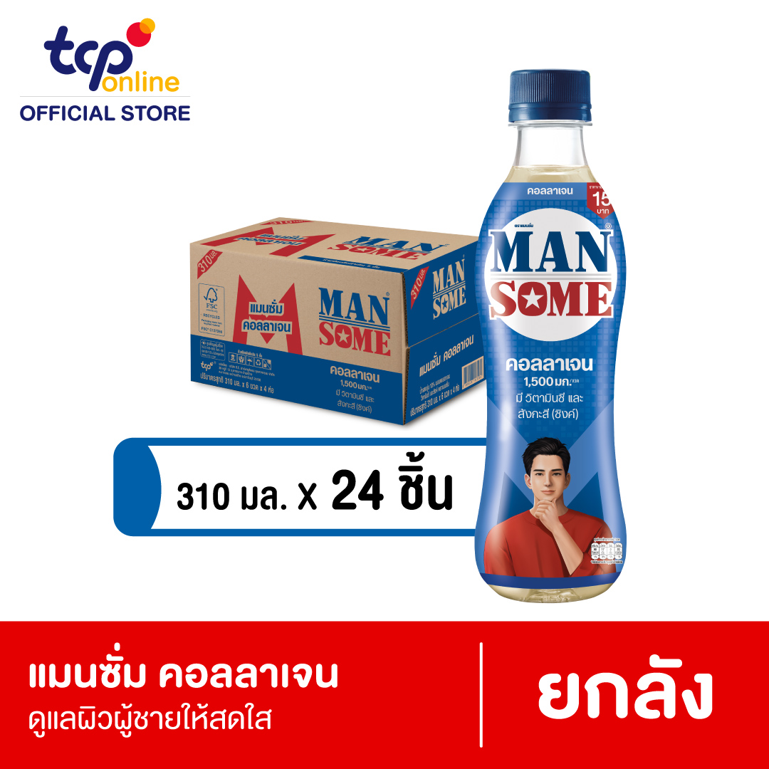 แมนซั่ม คอลลาเจน 310 มล. 24 ขวด ยกลัง