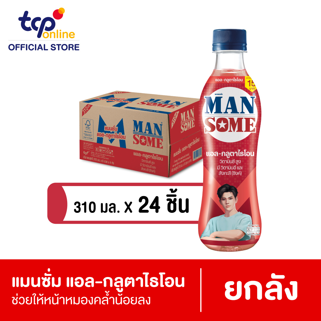 แมนซั่ม แอล-กลูตาไธโอน 310 มล. 24 ขวด ยกลัง