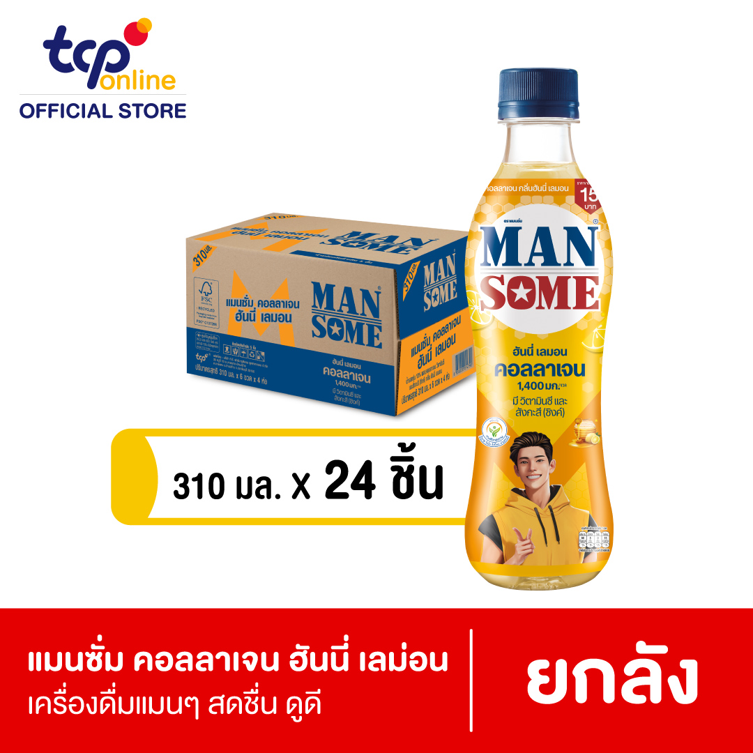 แมนซั่ม ขนาด 310 มล. 24 ขวด ยกลัง (กรุณาเลือกรสชาติ)