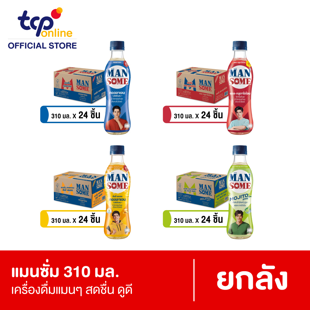 แมนซั่ม ขนาด 310 มล. 24 ขวด ยกลัง (กรุณาเลือกรสชาติ)