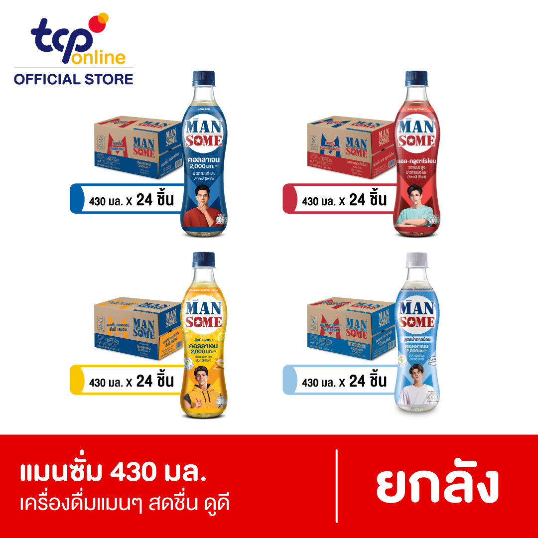 แมนซั่ม ขนาด 430 มล. 24 ขวด ยกลัง (กรุณาเลือกรสชาติ)
