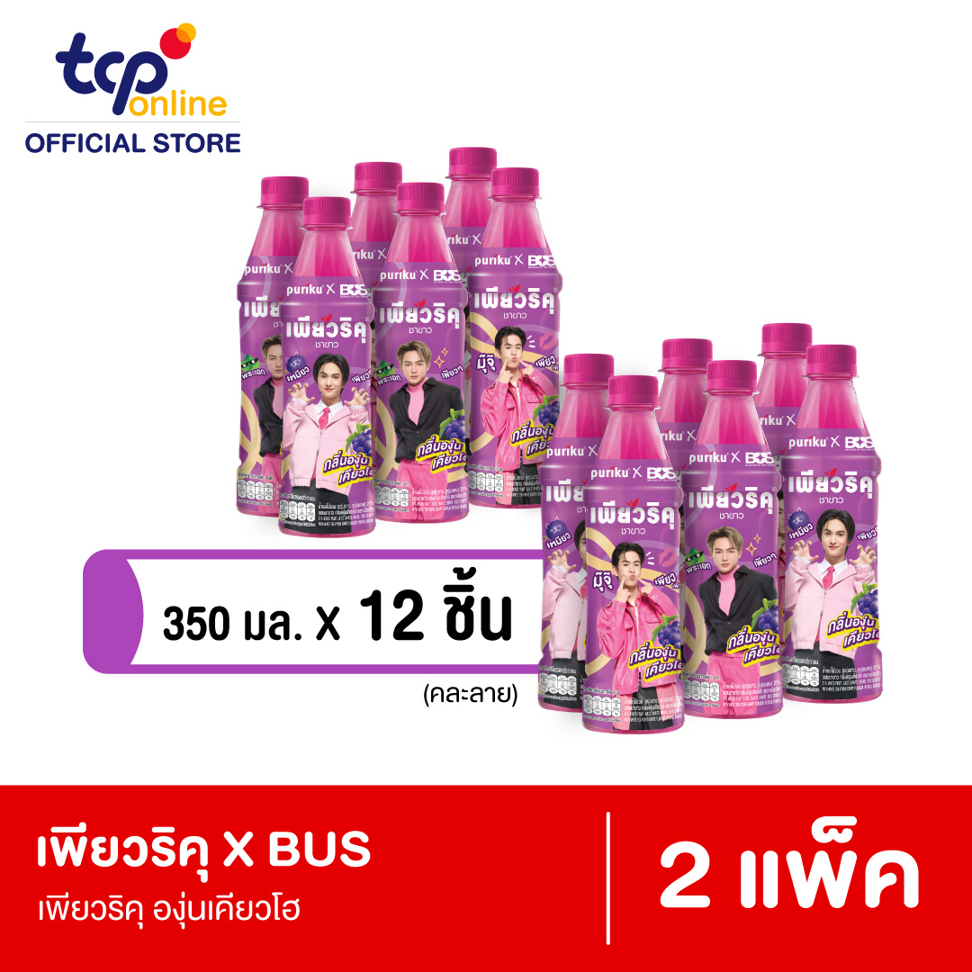 Puriku x BUS Kyoho Grape 350 ml. (ฺBUS Collection)