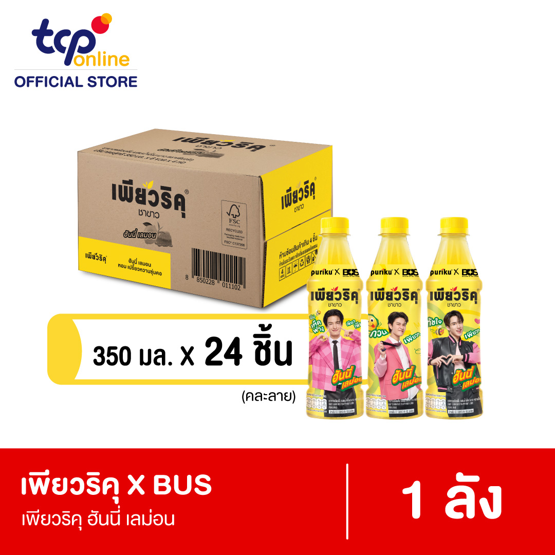 Puriku Honey Lemon 350 ml. Pack 24