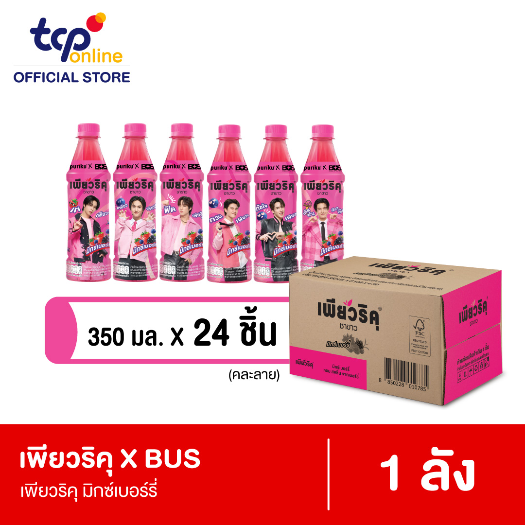 Puriku 350 มล. 1 Carton
