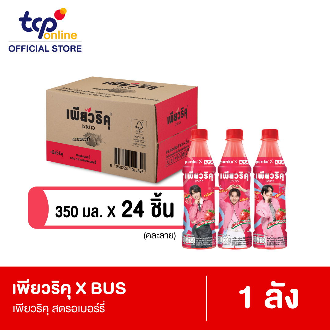 เพียวริคุ 350 มล. 24 ขวด ยกลัง