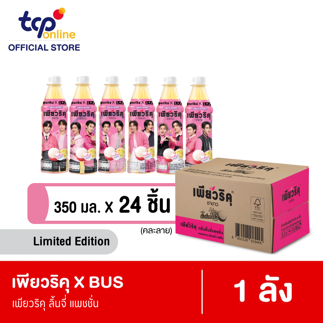 PURIKU LYCHEE PASSION 350ML Pack 24