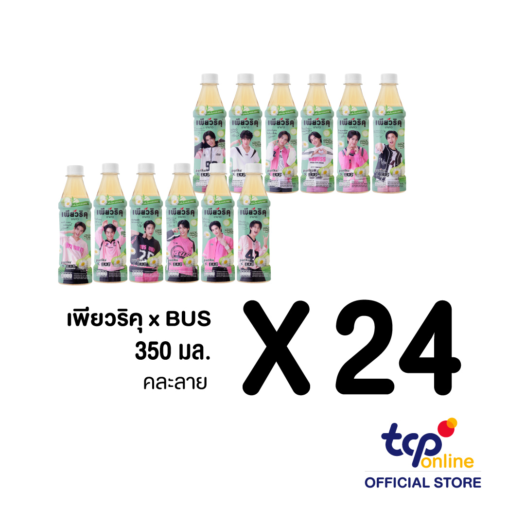 เพียวริคุ x BUS ชาขาว ซีเคร็ต วินเทอร์เมล่อน 350 มล. 24 ขวด ยกลัง (คละแบบ ขอสงวนสิทธิ์ในการเลือก) หมดอายุ 05/26