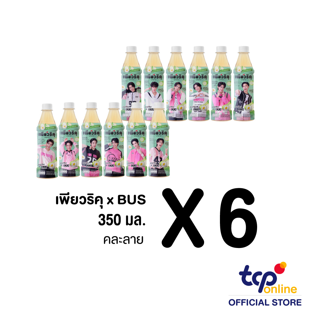 เพียวริคุ x BUS ชาขาว ซีเคร็ต วินเทอร์เมล่อน 350 มล. 6 ขวด ยกลัง (คละแบบ ขอสงวนสิทธิ์ในการเลือก)