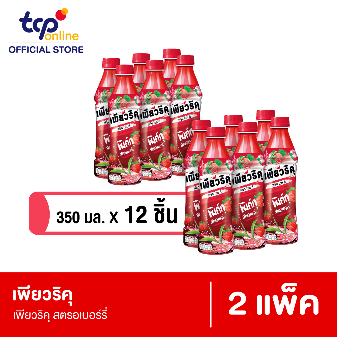 เพียวริคุ ชาขาว สตรอเบอร์รี่ 350 มล. 12 ขวด 2แพ็ค