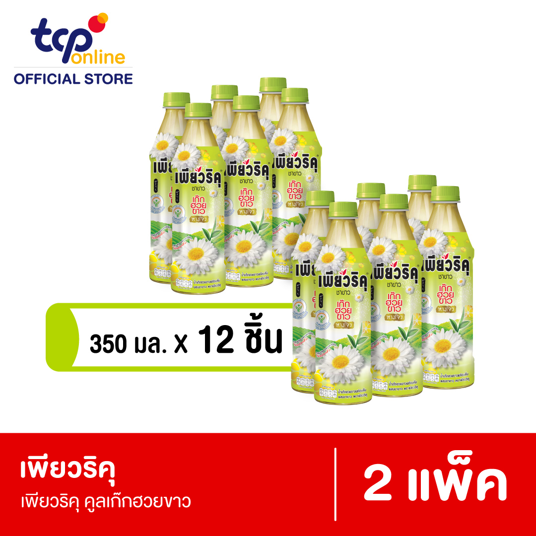 เพียวริคุ เก๊กฮวยขาวพร้อมดื่มผสมชาขาว 350 มล. 12 ขวด 2แพ็ค