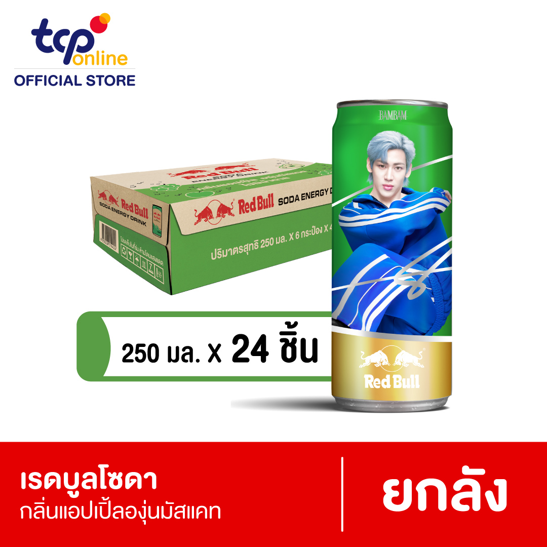 เรดบูล โซดา กลิ่นแอปเปิ้ลองุ่นมัสแคท 250มล. (ยกลัง)