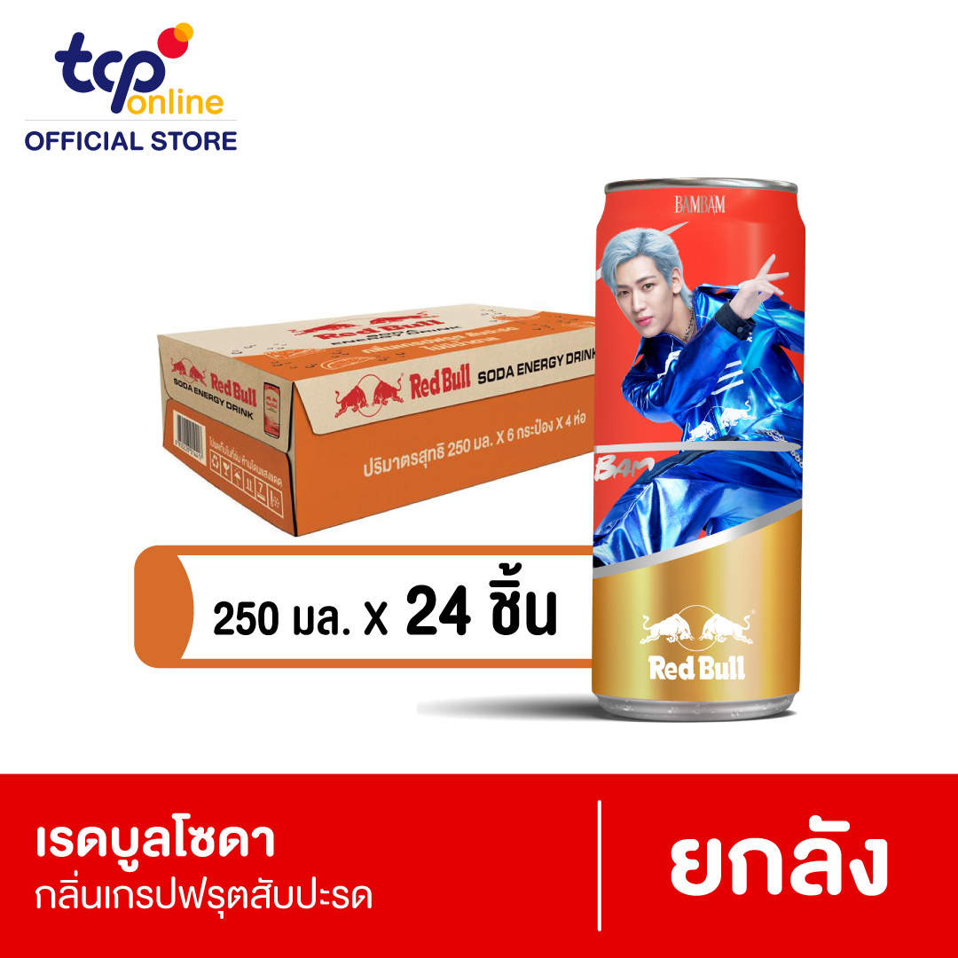 เรดบูล โซดา กลิ่นเกรปฟรุตสับปะรด 250 มล.  (ยกลัง)