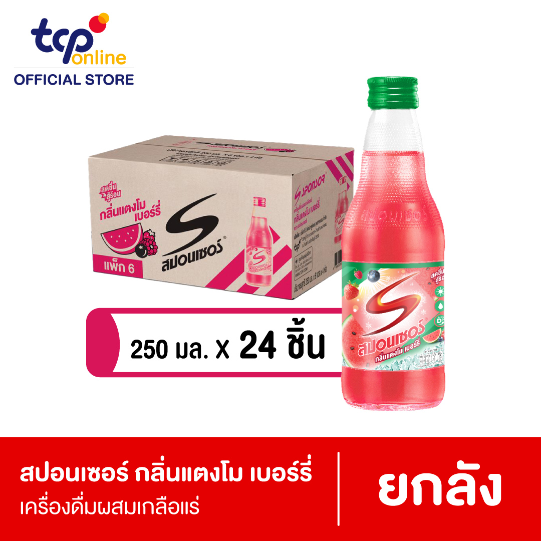 สปอนเซอร์ แตงโม เบอร์รี่ 250 มล. 24 ขวด ยกลัง Sponsor Watermelon berry 250 ml.